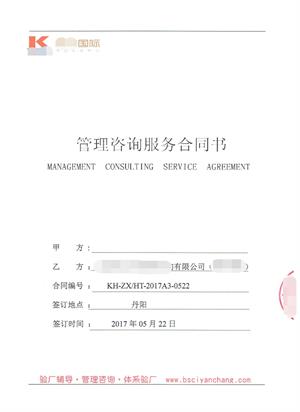 丹阳市XX野营用品厂与康华合作OBI质量验厂咨询