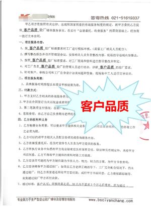 义乌市XX工艺品有限公司与康华合作客户品质验厂咨询