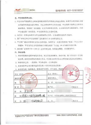 义乌市XX工艺品有限公司与康华合作客户品质验厂咨询