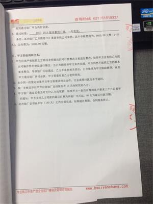 浙江XX玩具有限公司与康华合作BSCI验厂咨询