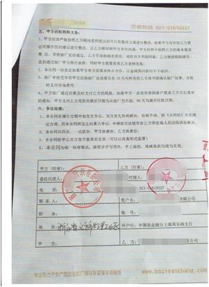 浙江XX针织有限公司与康华合作Target反恐验厂咨询