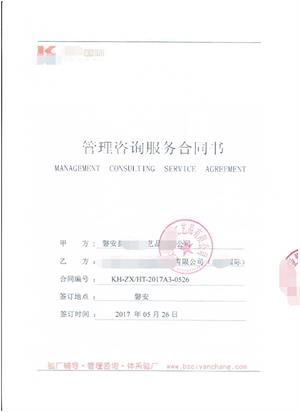 磐安县XX工艺品有限公司与康华合作BSCI验厂咨询