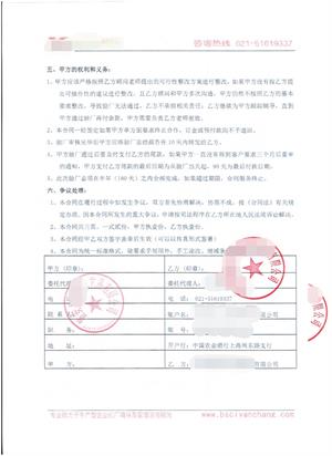 磐安县XX工艺品有限公司与康华合作BSCI验厂咨询