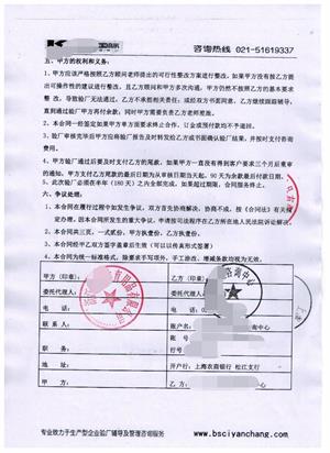 浙江XX体育用品有限公司与康华合作BSCI验厂咨询