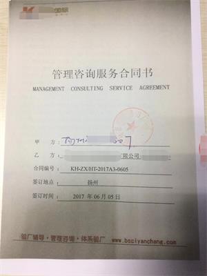 扬州市XX剪刀厂与康华合作雅芳人权验厂咨询