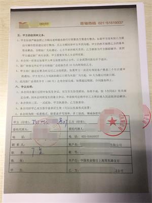 扬州市XX剪刀厂与康华合作雅芳人权验厂咨询