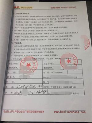 义乌市XX工艺品有限公司与康华合作SMETA-2P验厂咨询