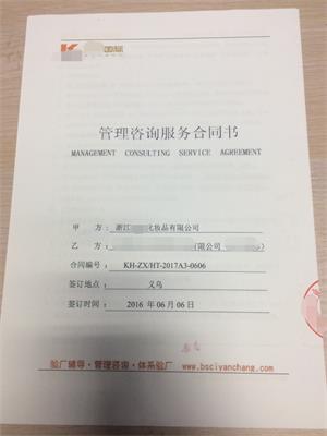 XX化妆品有限公司与康华合作沃尔玛反恐验厂咨询