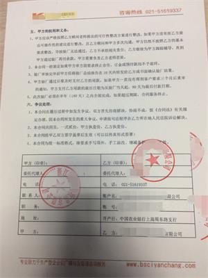 XX化妆品有限公司与康华合作沃尔玛反恐验厂咨询