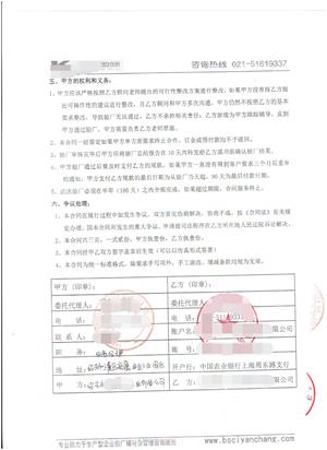 绍兴市上虞XX伞业有限公司与康华合作BSCI验厂咨询