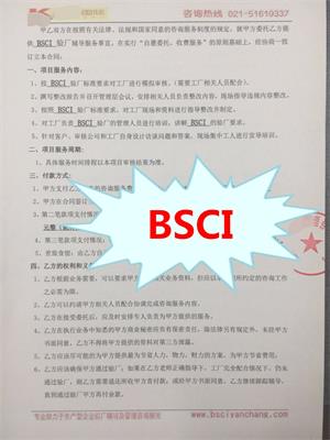 义乌市XX箱包厂与康华合作BSCI验厂咨询