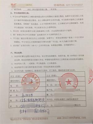 义乌市XX箱包厂与康华合作BSCI验厂咨询