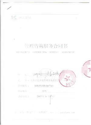 浙江XX包装有限公司与康华合作亚检人权+品质验厂咨询