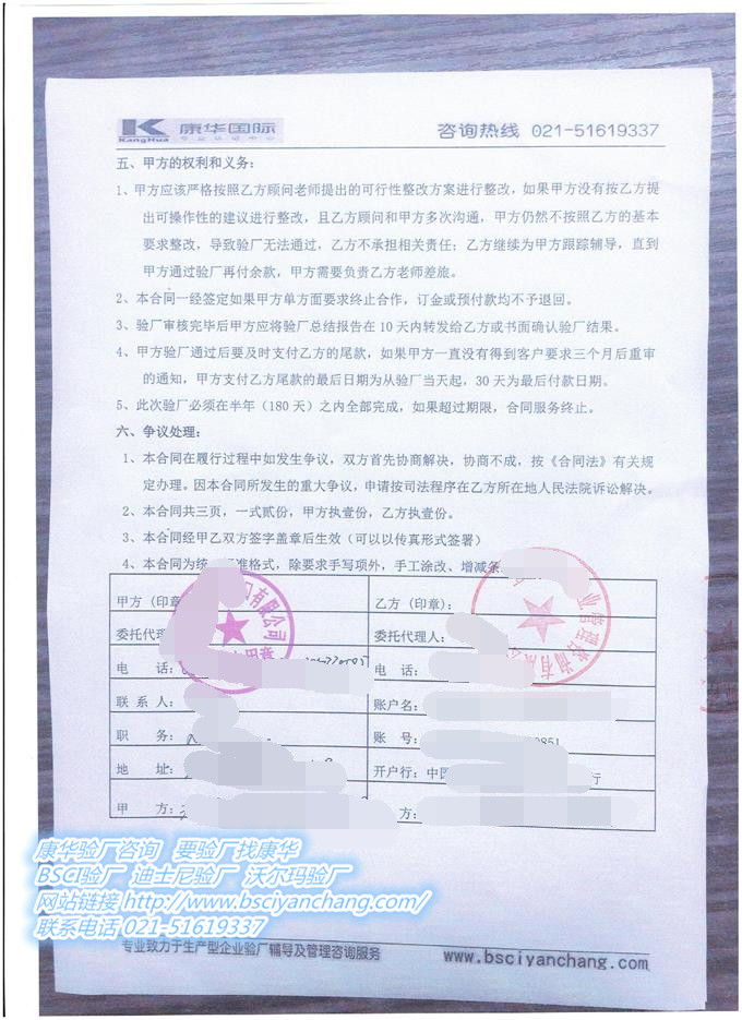温州市XX进出口有限公司合作Woolworths验厂咨询