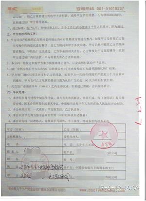 义乌市XX玩具工艺品有限公司与康华合作SEDEX-2P验厂咨询