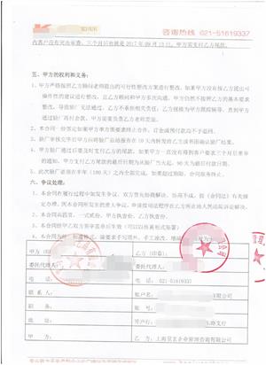 义乌市XX工艺品有限公司与康华合作沃尔玛人权验厂咨询