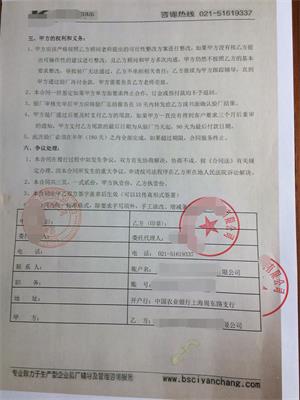 绍兴XX家纺有限公司与康华合作BSCI验厂咨询