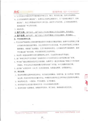 义乌XX工艺品有限公司与康华合作客户人权+品质验厂咨询