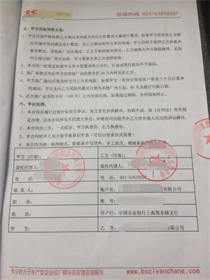 杭州XX塑胶制品有限公司与康华合作BSCI验厂咨询
