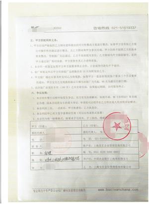 义乌XX日用品有限公司与康华合作BSCI验厂咨询