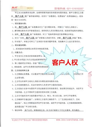 昆山XX日用品有限公司与康华合作客户人权验厂咨询