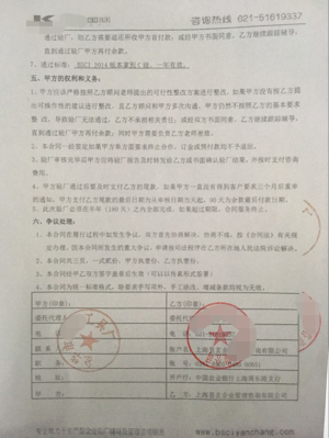 金华XX工具厂与康华合作BSCI验厂咨询