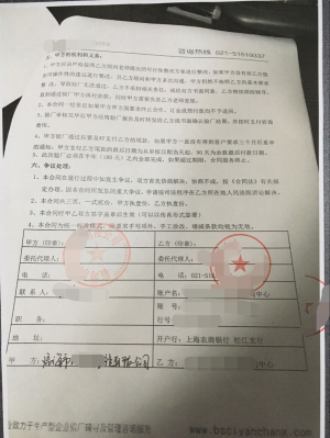 临海市XX眼镜有限公司与康华合作Claire`s验厂咨询