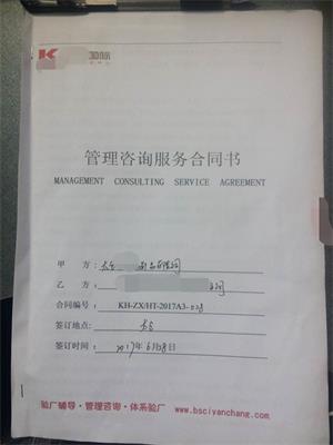 太仓XX金属制品有限公司与康华合作沃尔玛人权验厂咨询