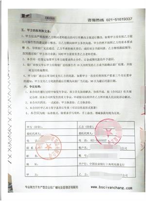 浙江XX体育用品有限公司与康华合作沃尔玛人权验厂咨询
