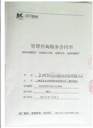 平湖市XX纺织品有限公司与康华合作客户人权验厂咨询