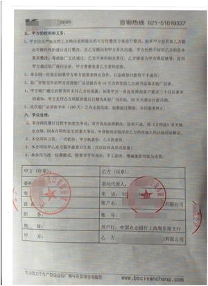 义乌市XX箱包有限公司与康华合作BSCI验厂咨询
