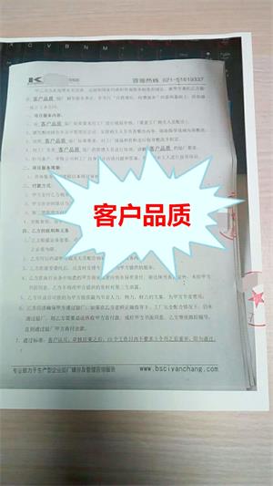 永康市XX工贸有限公司与康华合作客户品质验厂咨询