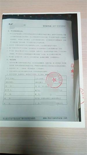 永康市XX工贸有限公司与康华合作客户品质验厂咨询