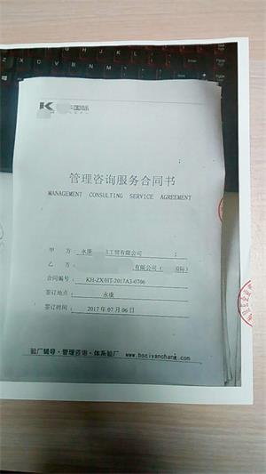 永康市XX工贸有限公司与康华合作客户品质验厂咨询