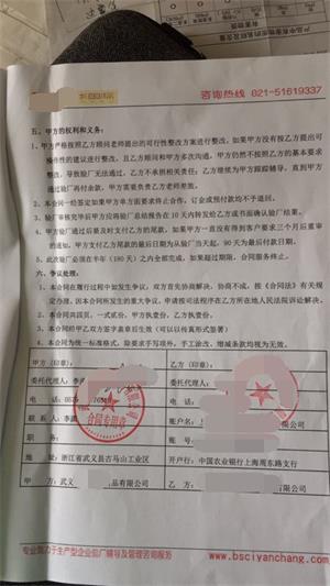 武义XX休闲用品有限公司与康SEDEX-4P 合作