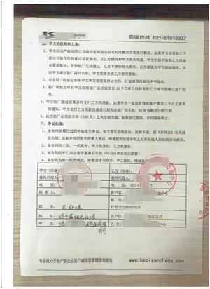 义乌市XX家居用品有限公司与康华合作BSCI验厂咨询