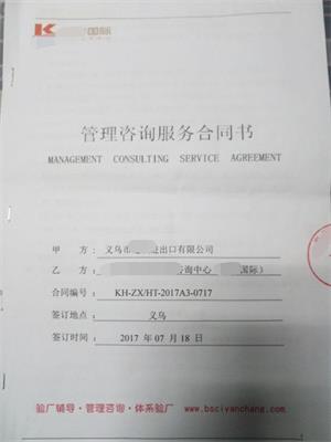 义乌市XX进出口有限公司WCA与康华合作