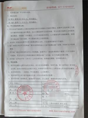 义乌市XX进出口有限公司WCA与康华合作