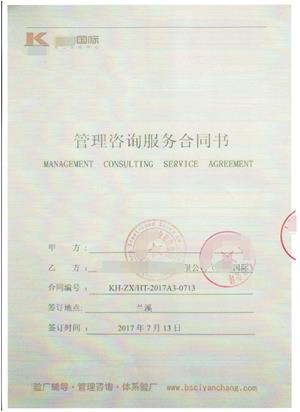 浙江XX鞋业有限公司 Kohl's人权与康华合作