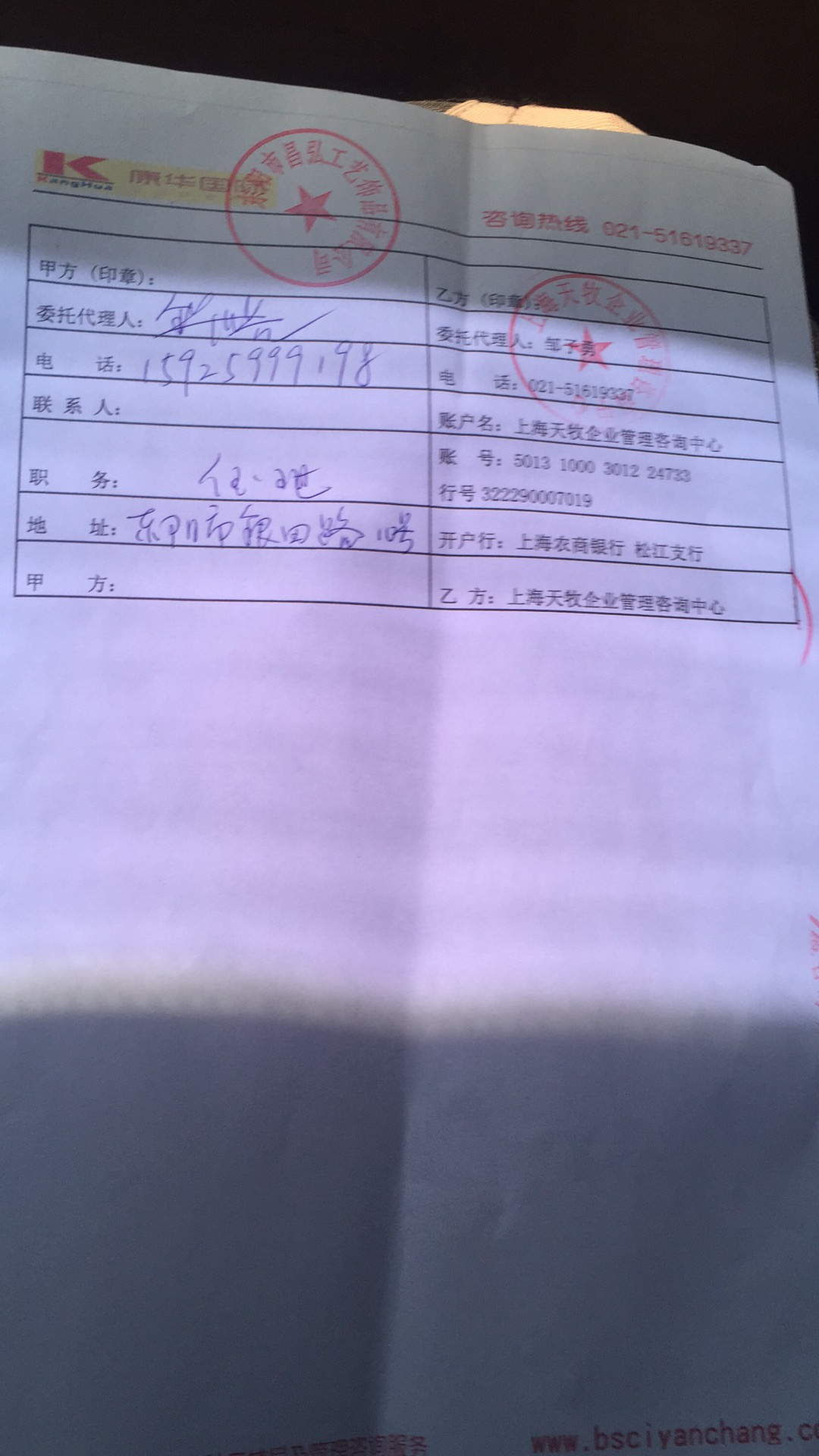 东阳市XX工艺品有限公司与康华合作BSCI项目