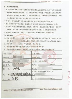 义乌XX有限公司与康华合作 SEDEX-2P 的验厂咨询合作