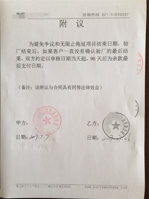 玉环XX眼镜有限公司与康华验厂咨询 WCA