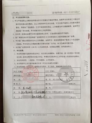 玉环XX眼镜有限公司与康华验厂咨询 WCA