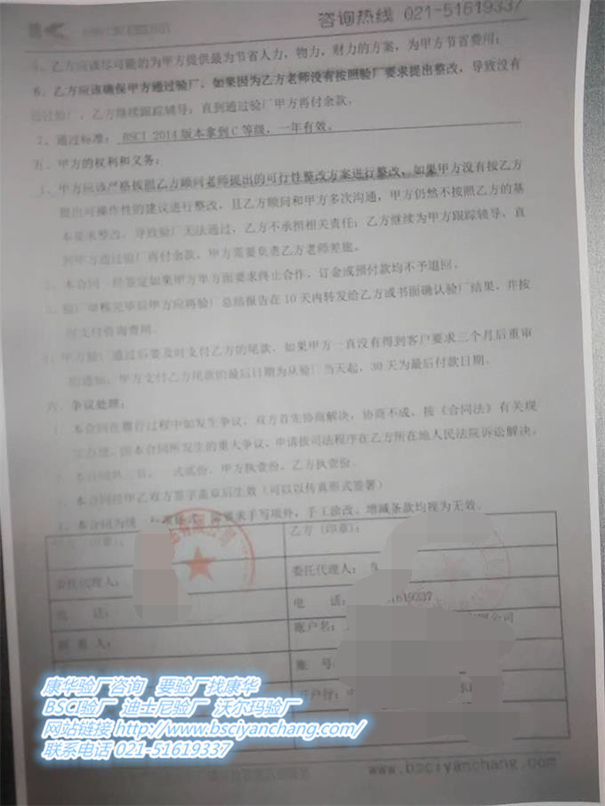 厦门市XX织带饰品有限公司合作BSCI验厂咨询