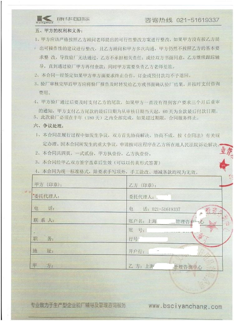 浙江义乌XX日用品有限公司合作Disney验厂咨询