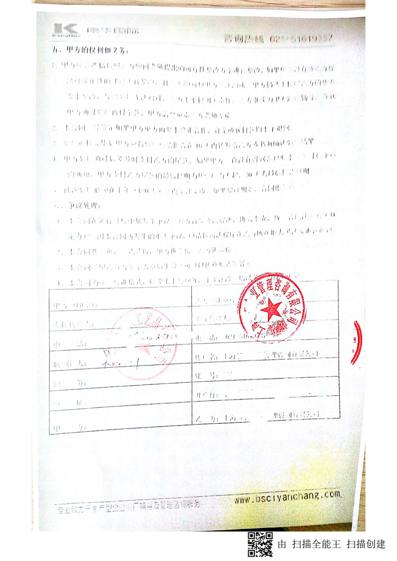 义乌市 XX工艺品有限公司与康华合作沃尔玛品质验厂咨询