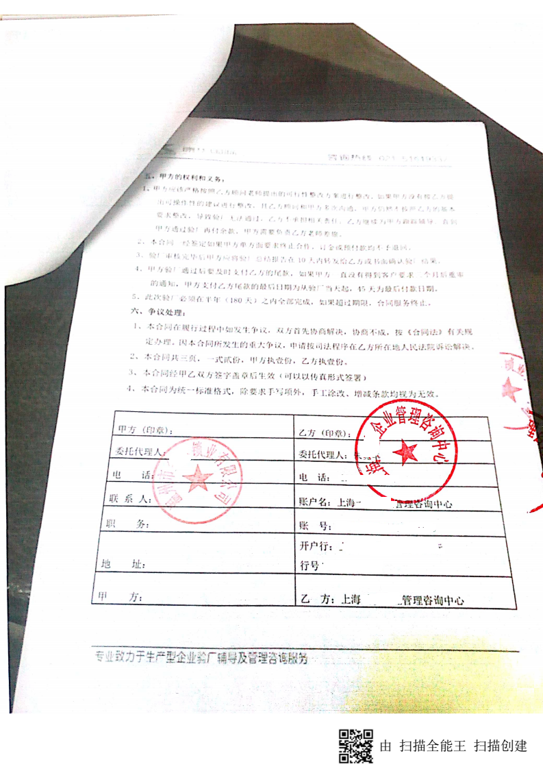 温州市XX锁业有限公司与康华合作BSCI验厂咨询