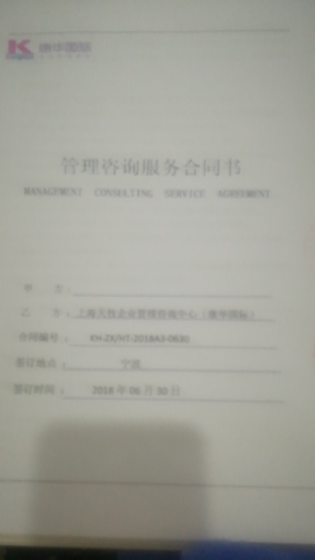 宁波XX纺织品有限公司与康华合作BSCI验厂咨询
