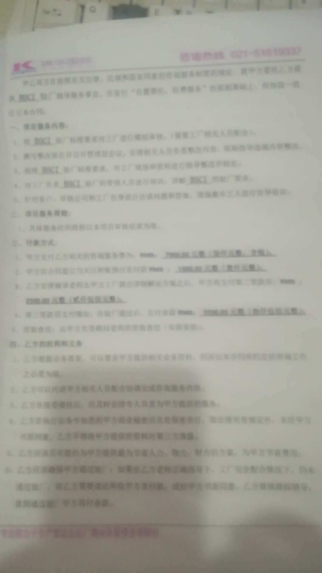宁波XX纺织品有限公司与康华合作BSCI验厂咨询