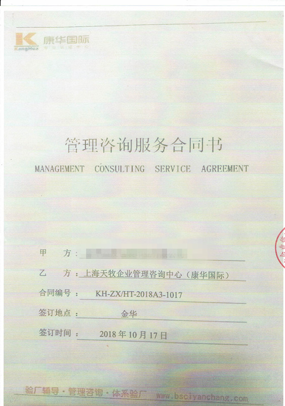 金华XX包装印业有限公司 Disney与康华合作